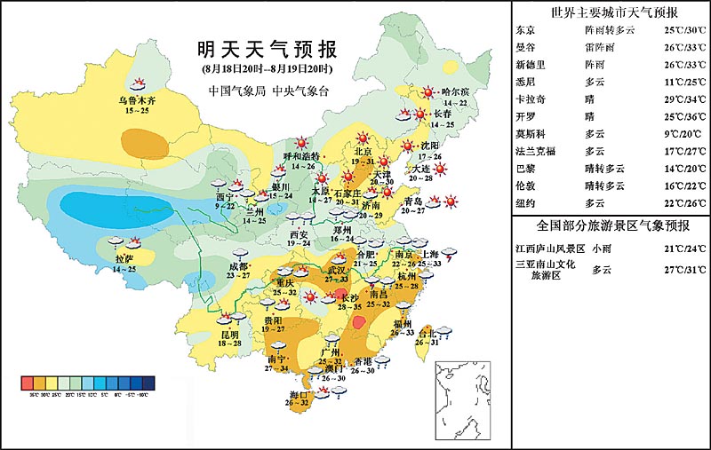 明天天气